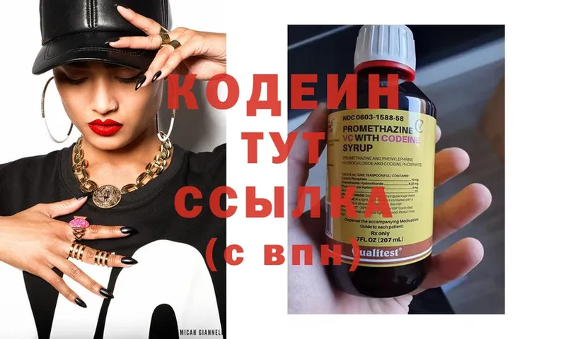 Кодеиновый сироп Lean Purple Drank  Лахденпохья 